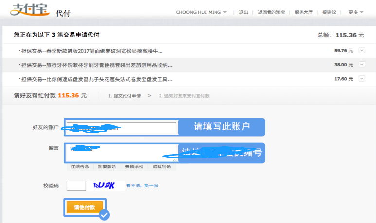 如何代运(图4)