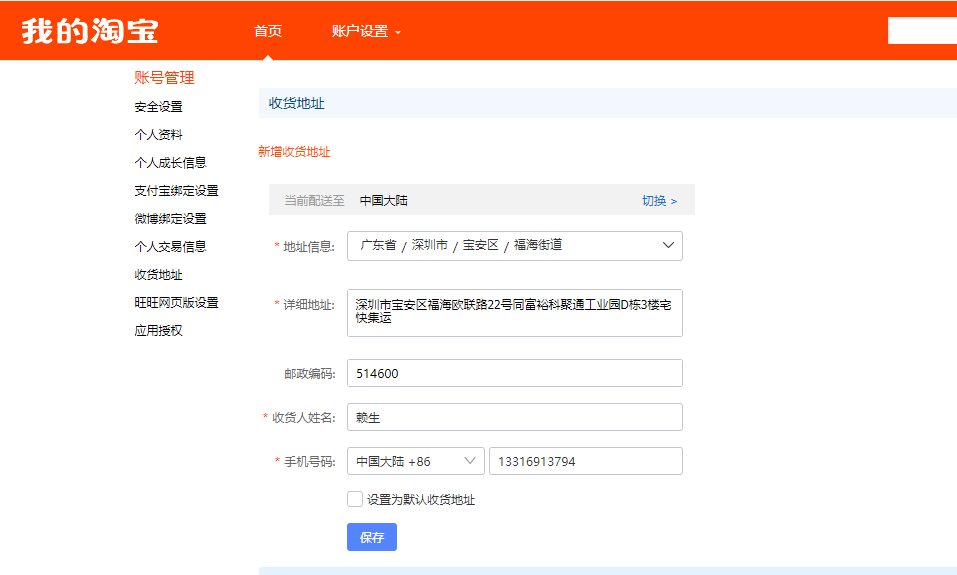 如何代运(图3)