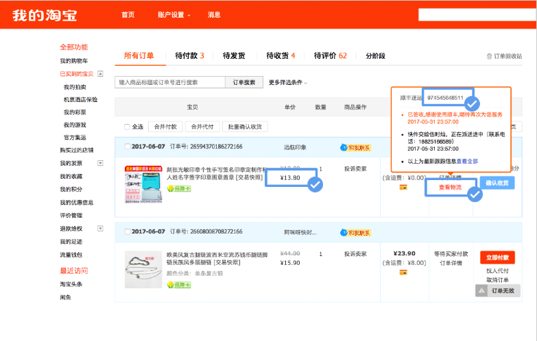 如何代运(图4)