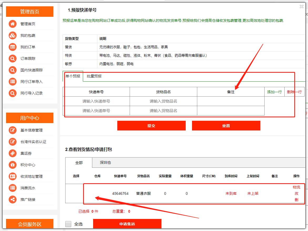 如何代运(图5)