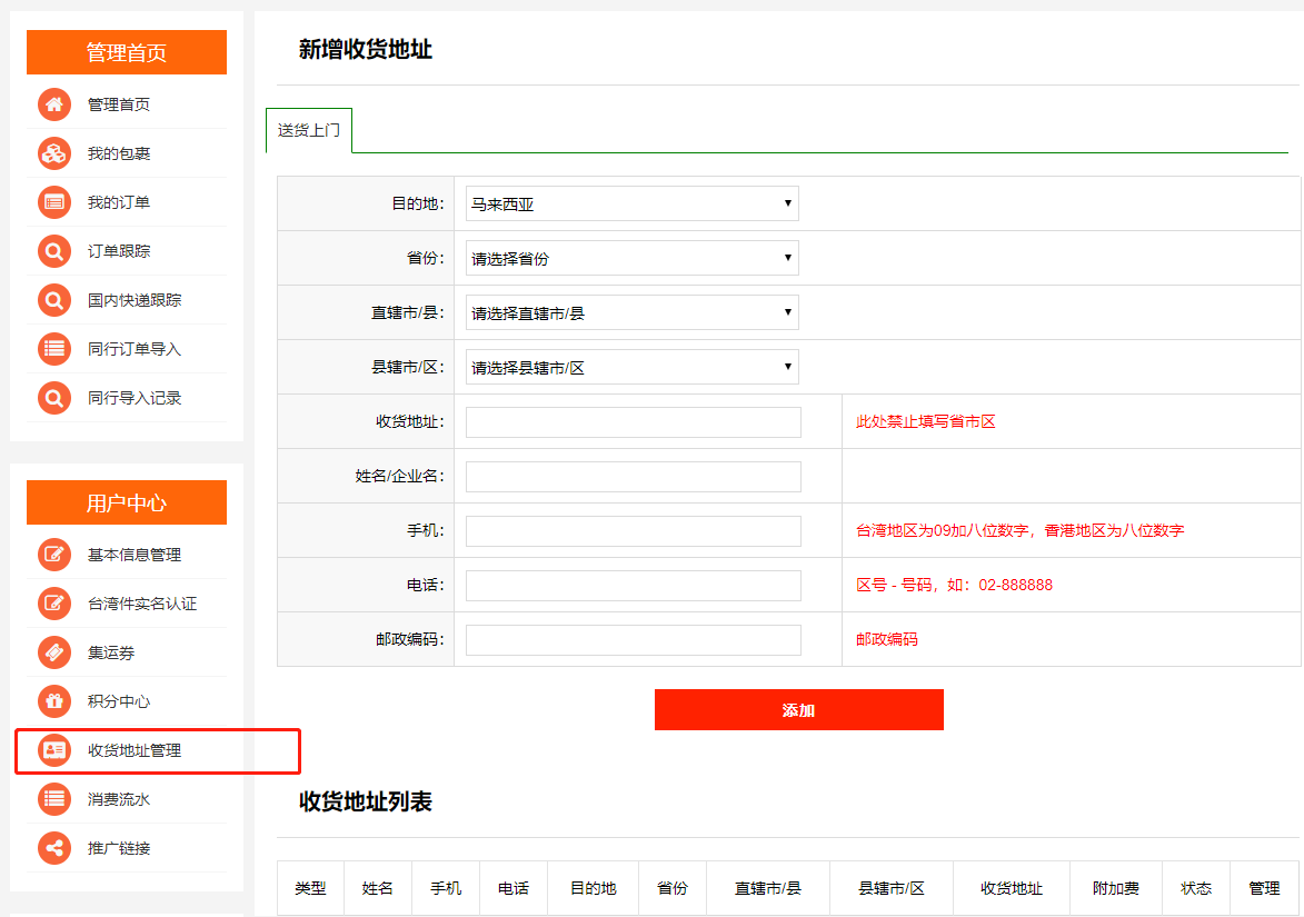 如何代运(图6)